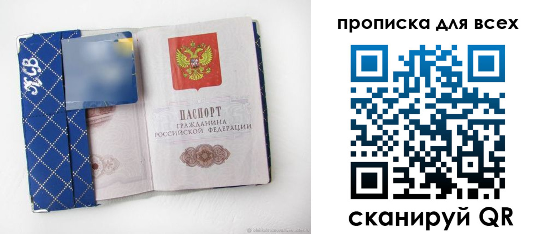 миграционный учет в Егорьевске